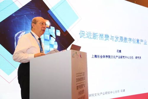 数字创意产业的未来趋势——数字文化创意内容应用服务