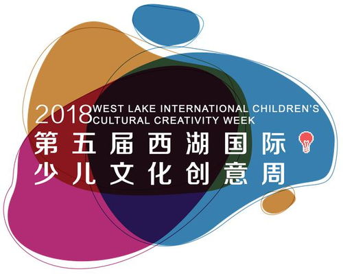 第五届西湖国际少儿文化创意周盛大开幕，聚焦数字文化创意内容应用服务