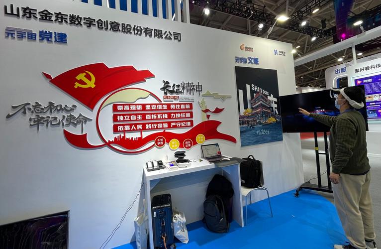 虚实共生 在线在场融合下的城市文化新体验